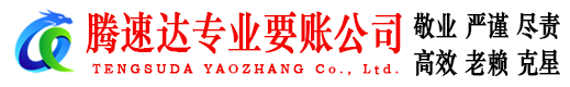 神农架讨债公司
