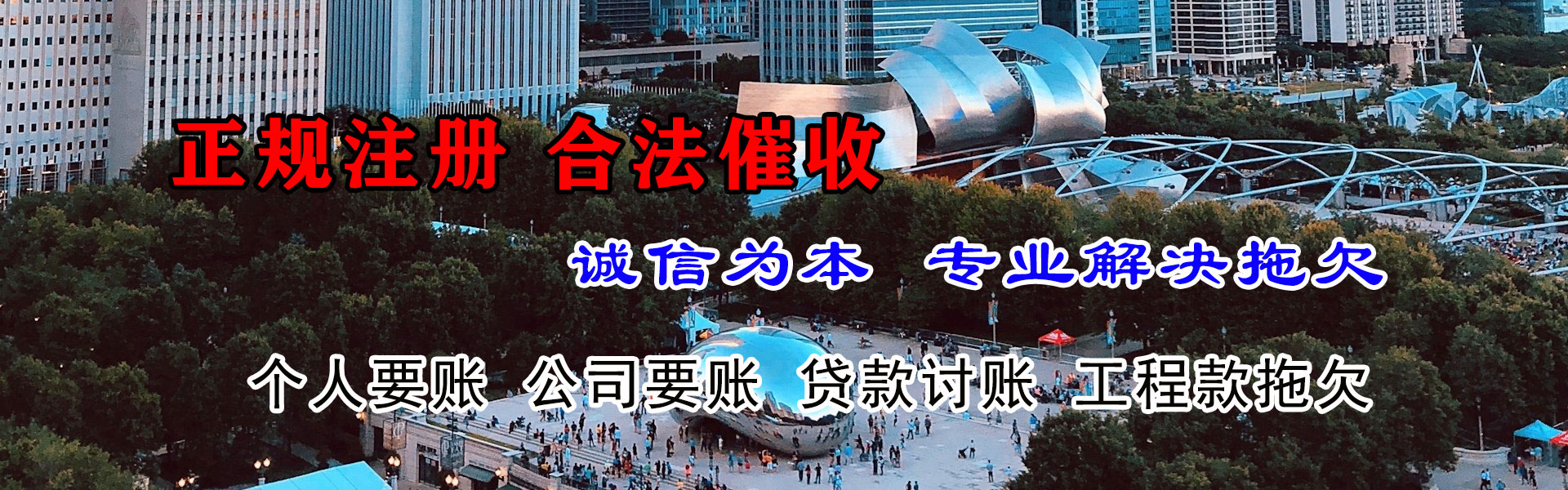 神农架讨债公司